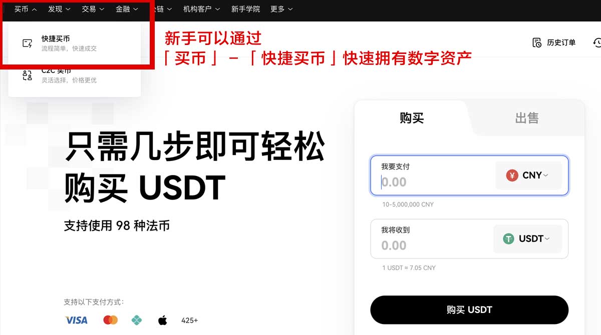币安怎么注册账号？新手教程3步完成开户与实名认证身份验证流程